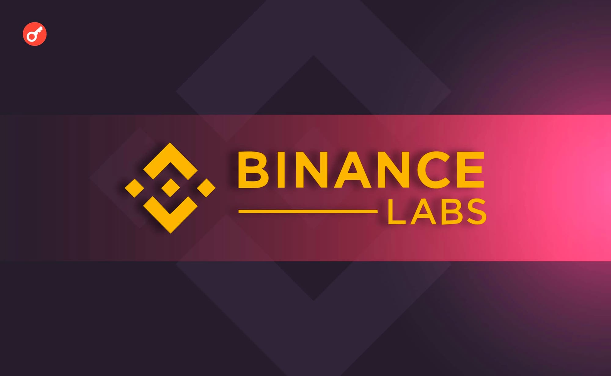 Binance's investment division has become independent of the trading platform