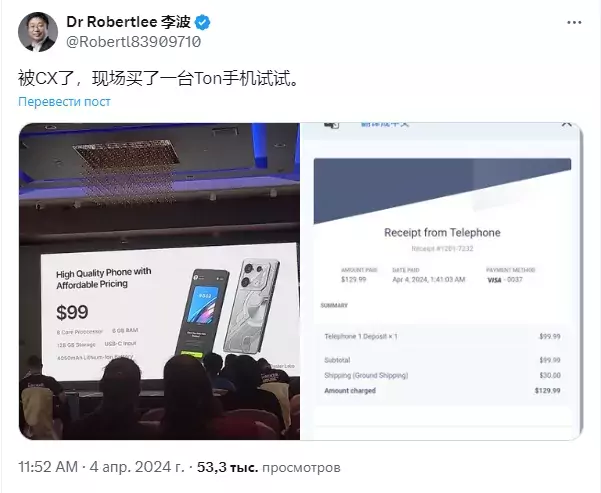Rumors on the net about "basic phone" for $99 from TON blockchain