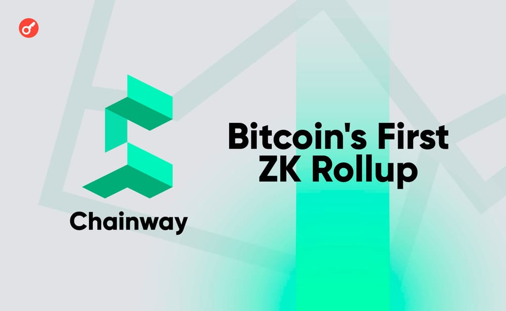 Chainway Labs привлекла $2,7 млн на разработку первого ZK-Rollup на базе биткоина post image