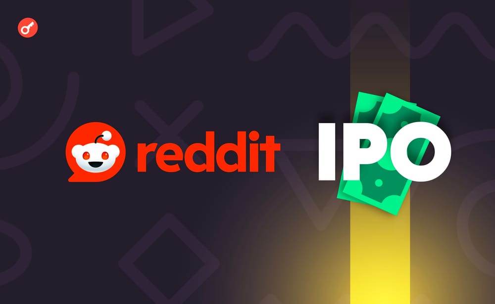 Reddit在IPO申请中透露了对加密资产的投资 post image